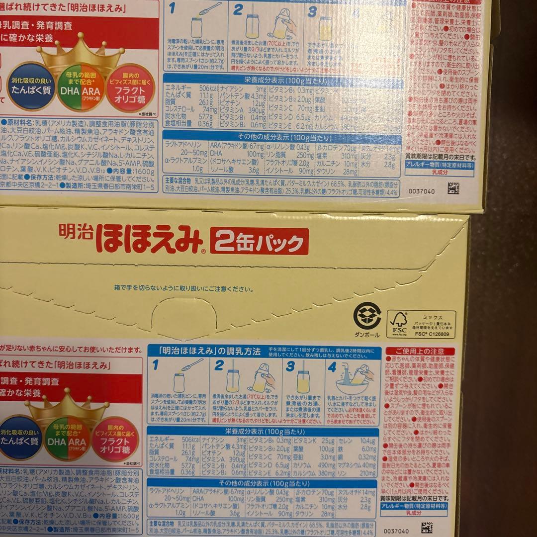 明治 ほほえみ 2缶パック 800g×2缶 3箱