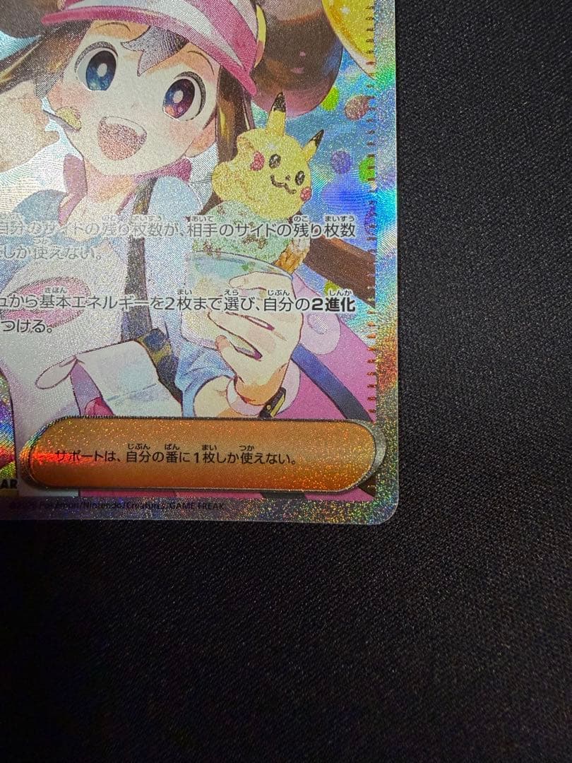 メイのはげまし SAR トレーナーズカード　ムニキスゼロ