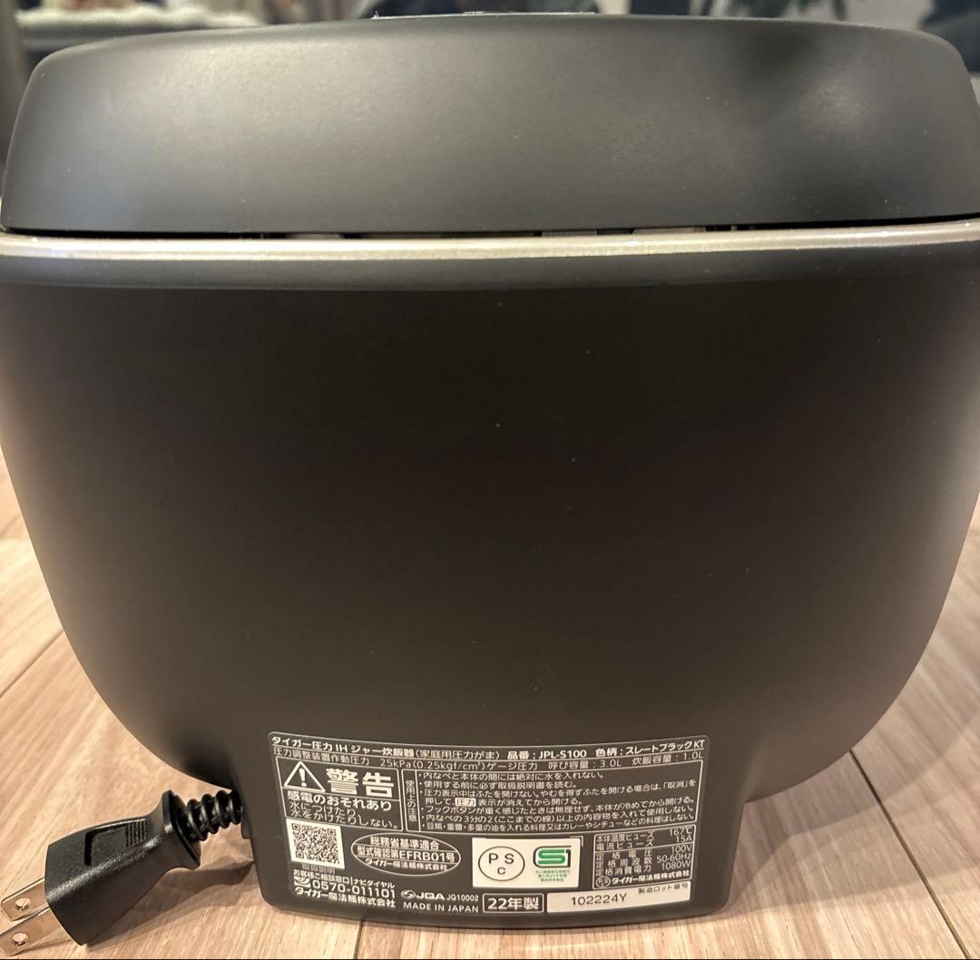 【たかぼう】タイガー 土鍋ご泡火炊き JPL-S100 炊飯器 5.5合