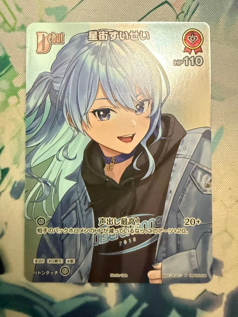 ホロカ　星街すいせい　プロモパック