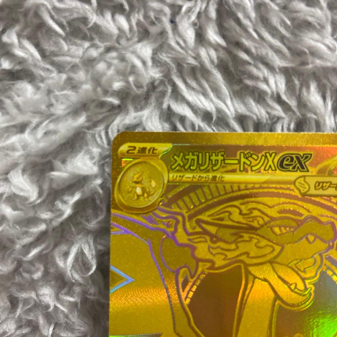 メガリザードンX eX 116/100 MUR