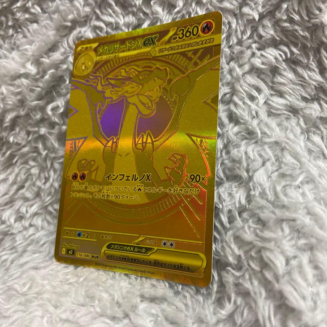 メガリザードンX eX 116/100 MUR