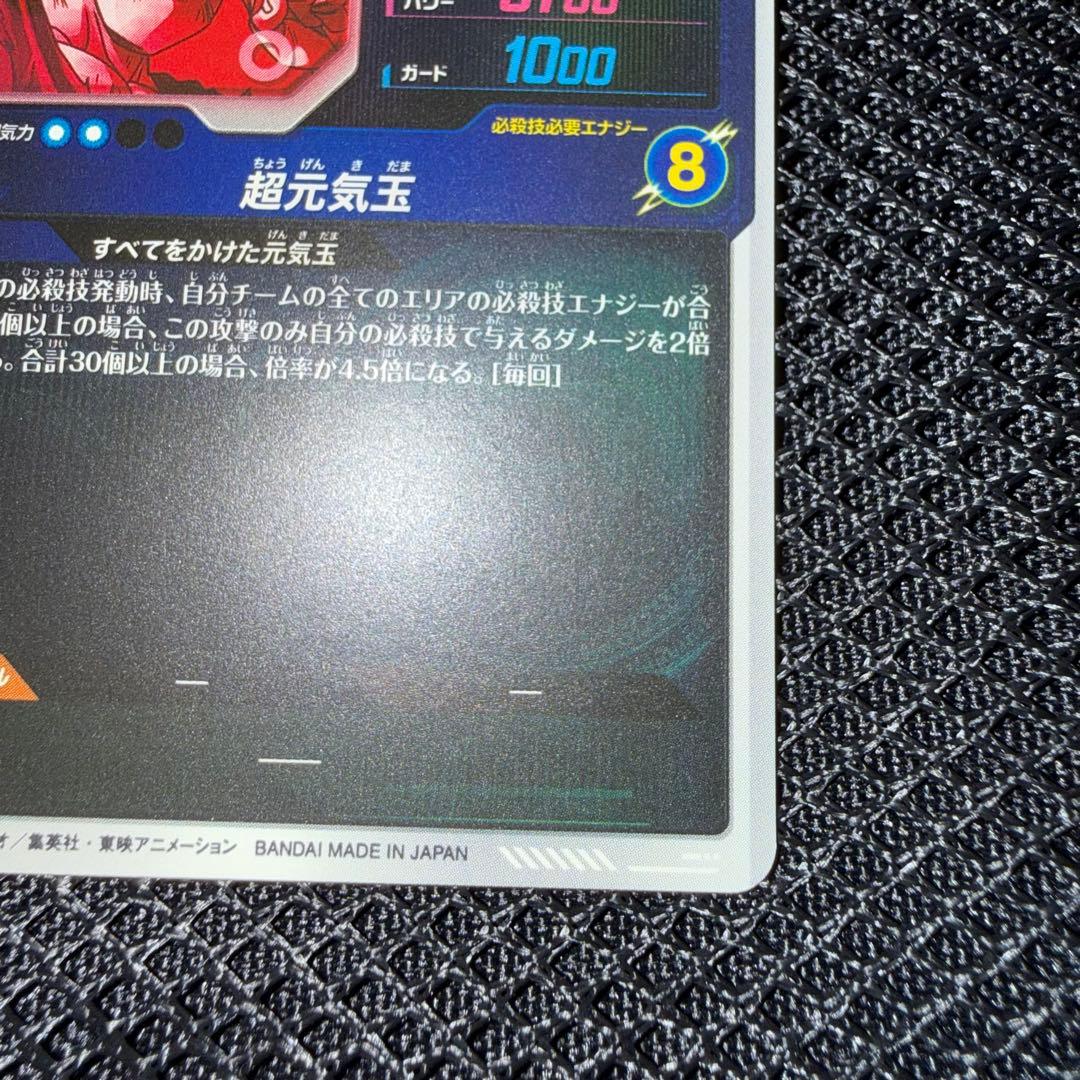 ドラゴンボールスーパーダイバーズ　sdv7-003 パラレル　孫悟空