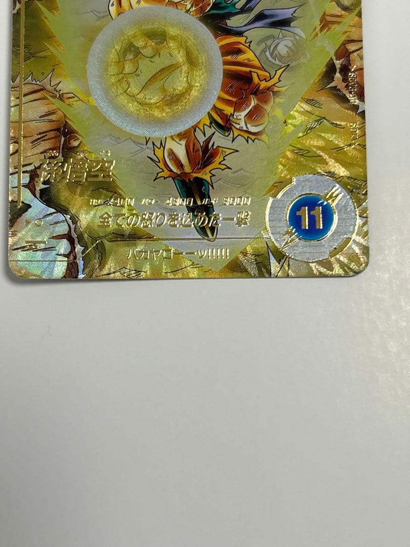 (最安値)sdv3-011 孫悟空 パラレル ドラゴンボールスーパーダイバーズ