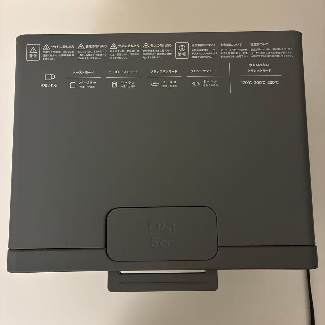 BALMUDA バルミューダ トースター グレー