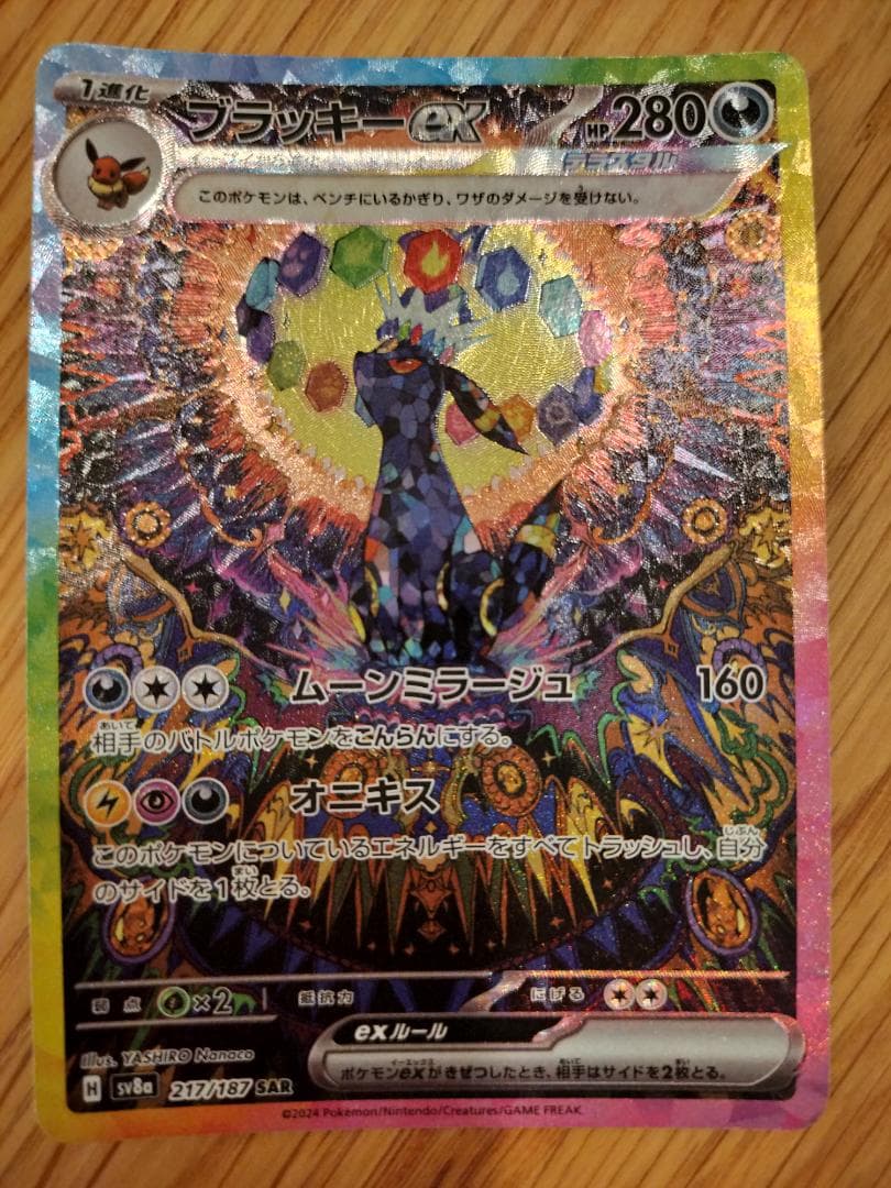 M*g様 あ*ー様 ブイズのSARカード全9種類 テラスタルフェスex