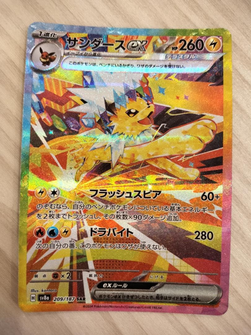 M*g様 あ*ー様 ブイズのSARカード全9種類 テラスタルフェスex