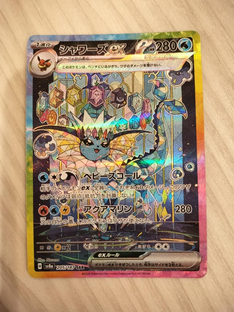 M*g様 あ*ー様 ブイズのSARカード全9種類 テラスタルフェスex