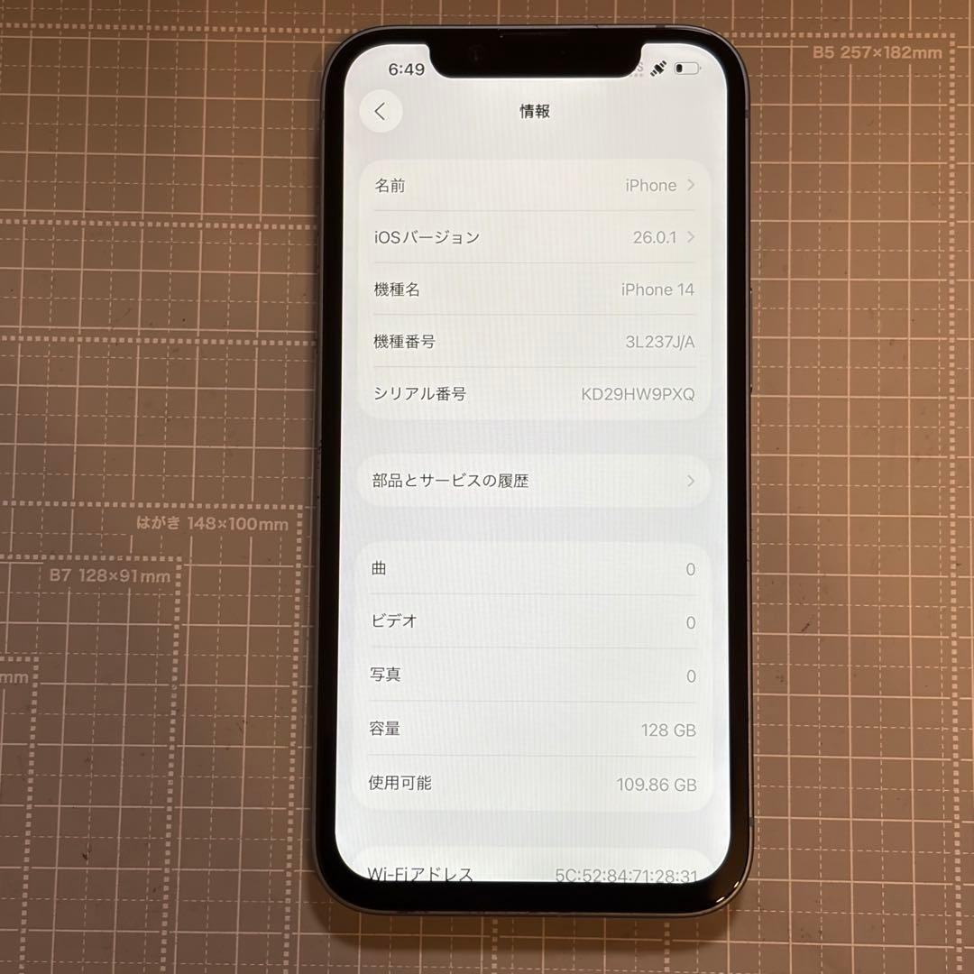 iPhone14 128GB ブルー バッテリー84%