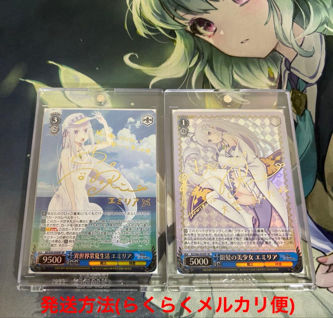 ヴァイスシュヴァルツ　銀髪の美少女 異世界常夏生活　エミリア　sp サイン