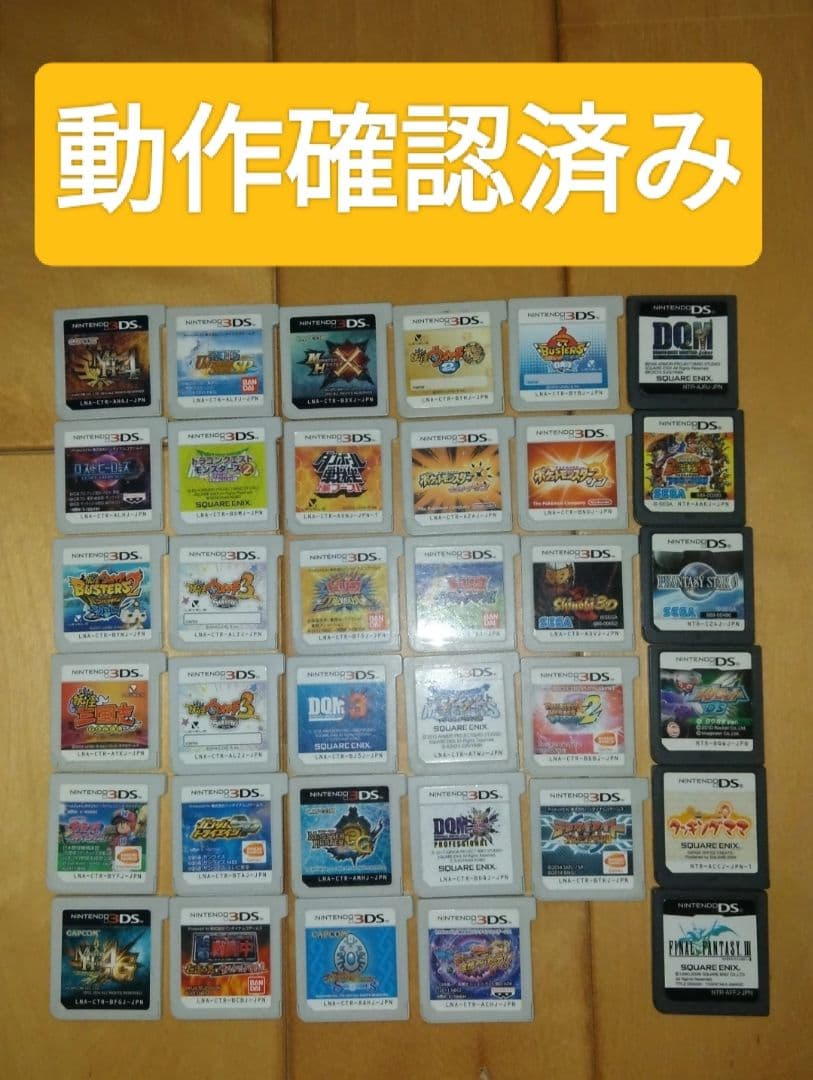 ニンテンドー3DS／Switch ゲームソフト 豪華セット