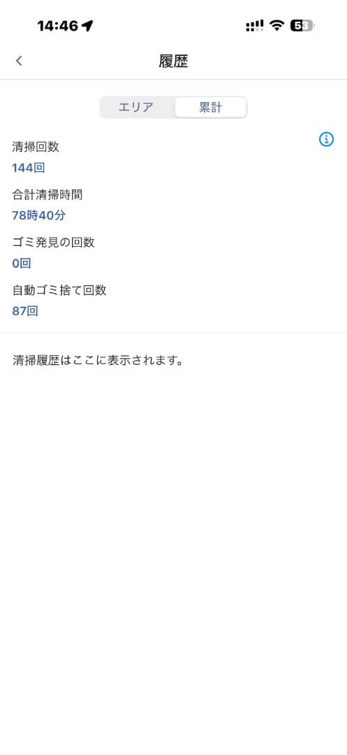 iRobot ルンバ j7+ j755860