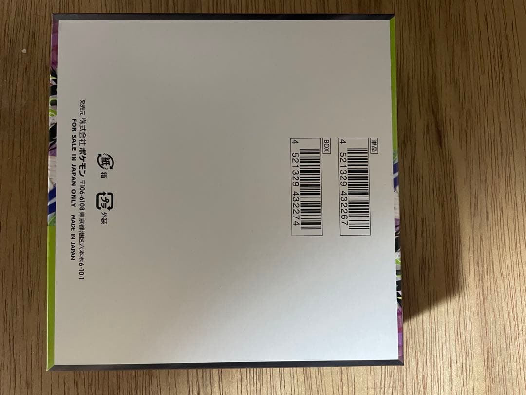 (2個) ポケモンカードゲーム ムニキスゼロ ボックスx2個