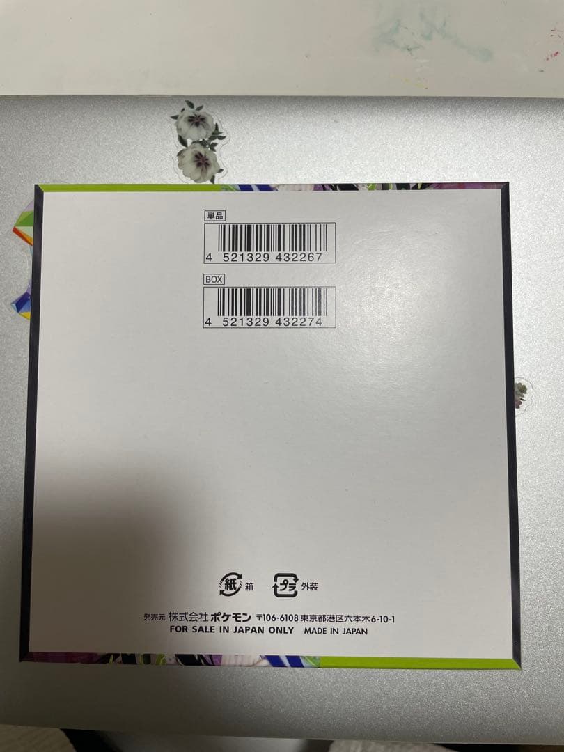 (2個) ポケモンカードゲーム ムニキスゼロ ボックスx2個