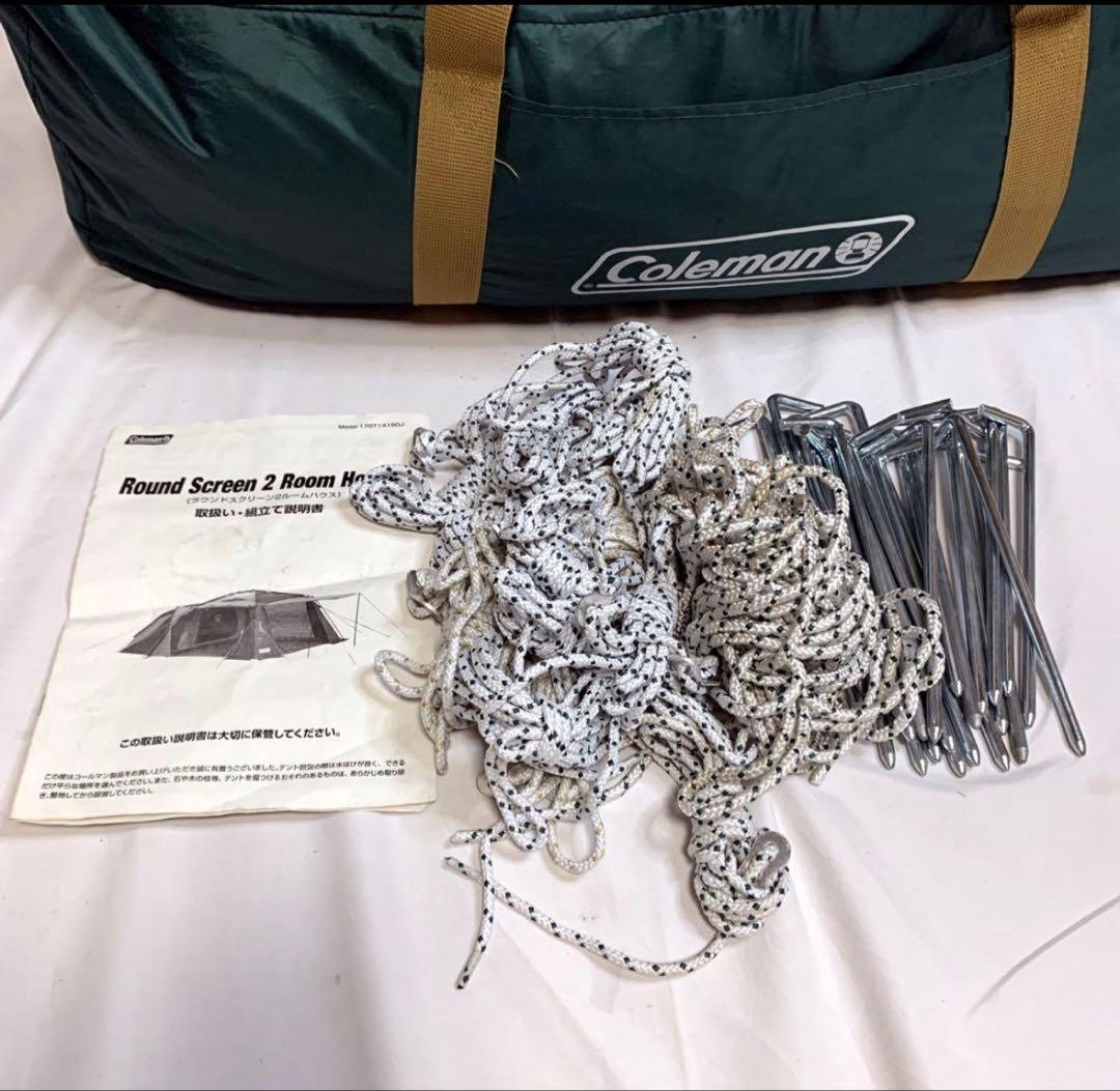 美品 Coleman コールマン ラウンドスクリーン2ルームハウス 複数人用