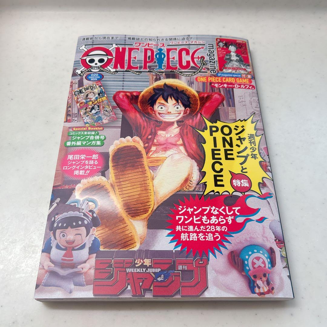 ONE PIECE magazine ワンピースマガジン 20号