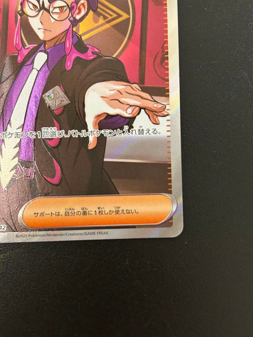 ボスの指令 スタートデッキ100より