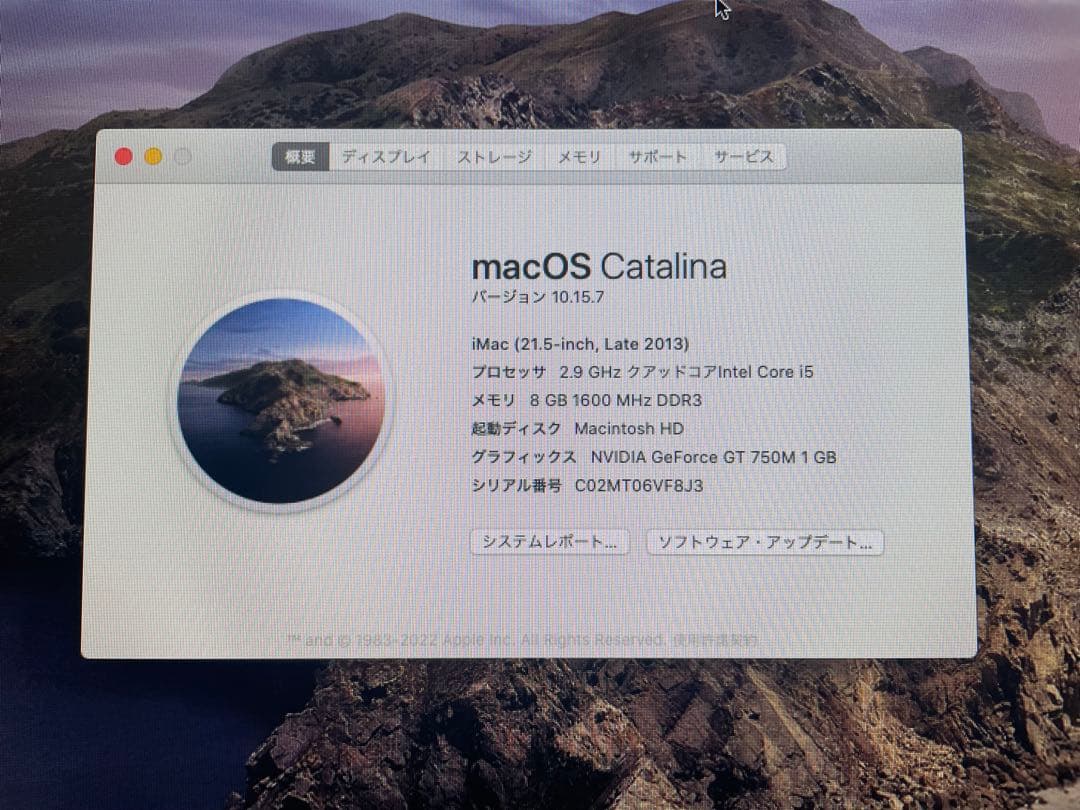 iMac 21.5インチ late2013 1TB