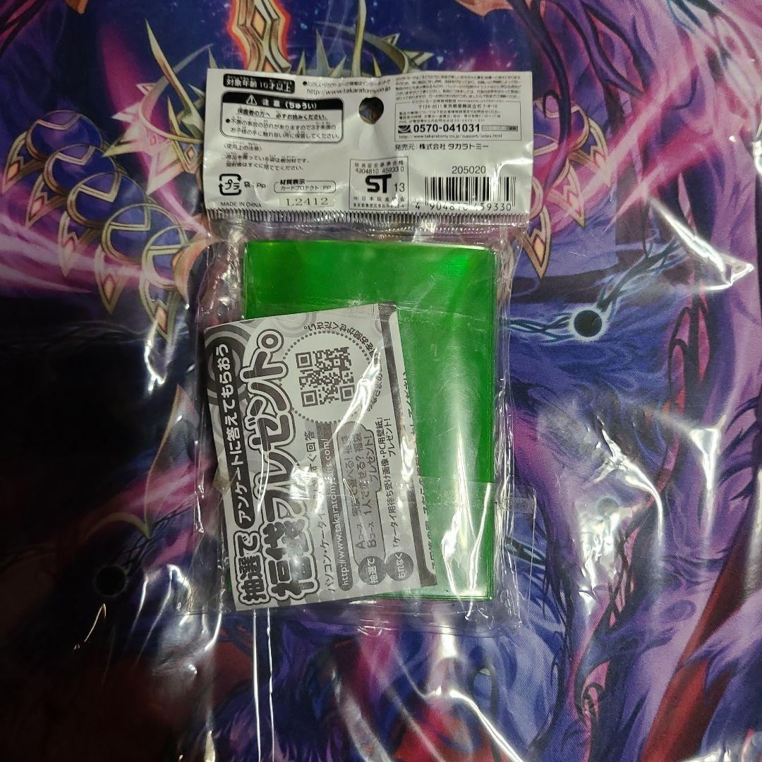 デュエル・マスターズDXカードプロテクト「ジャスミン入りました。Ver.」②