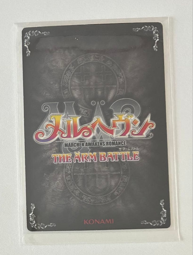 メルヘヴカード　ACT 9 MAXレア　ガーゴイルフルパワー