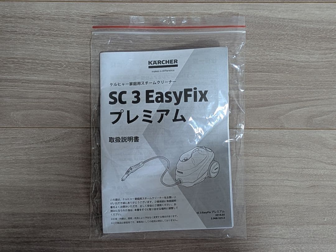 ケルヒャー SC 3 EasyFix プレミアム 専用箱付き