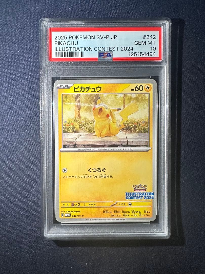 PSA10 ピカチュウ イラストコンテスト2024 PROMO SV-Pプロモ