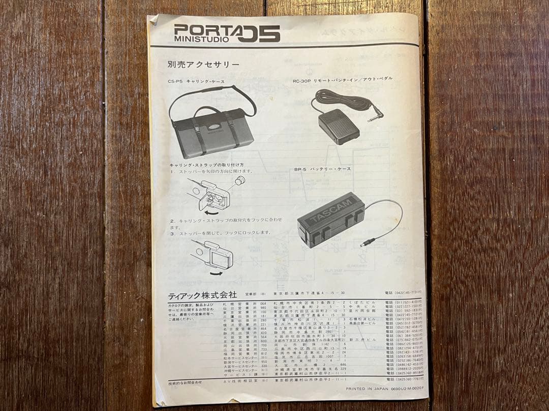 TASCAM PORTA 05 HS 【通電確認のみジャンク扱い】