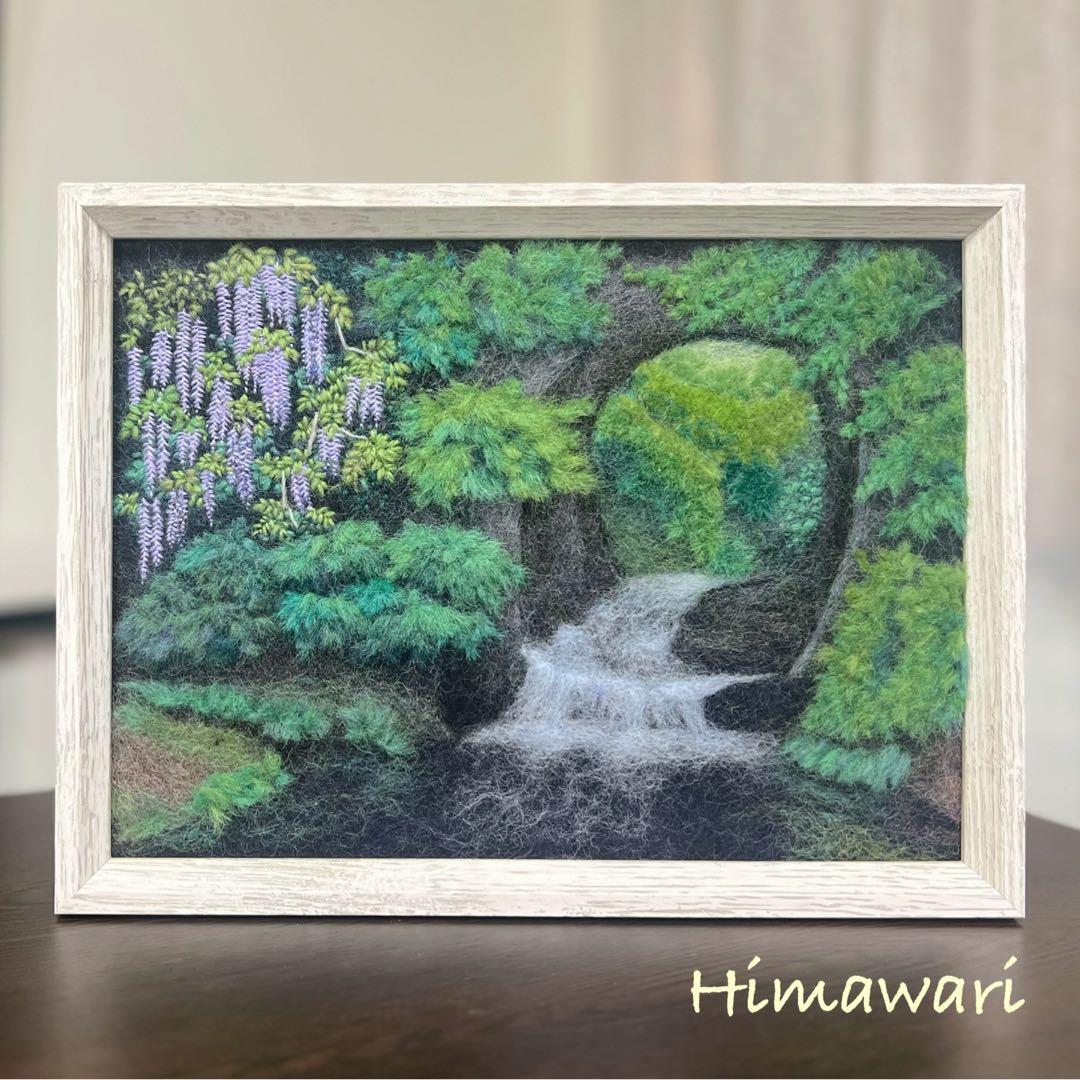 ゼ*ロ様 羊毛フェルト　羊毛絵画『山藤萌ゆる新緑の渓谷』ハンドメイド　羊毛刺繍