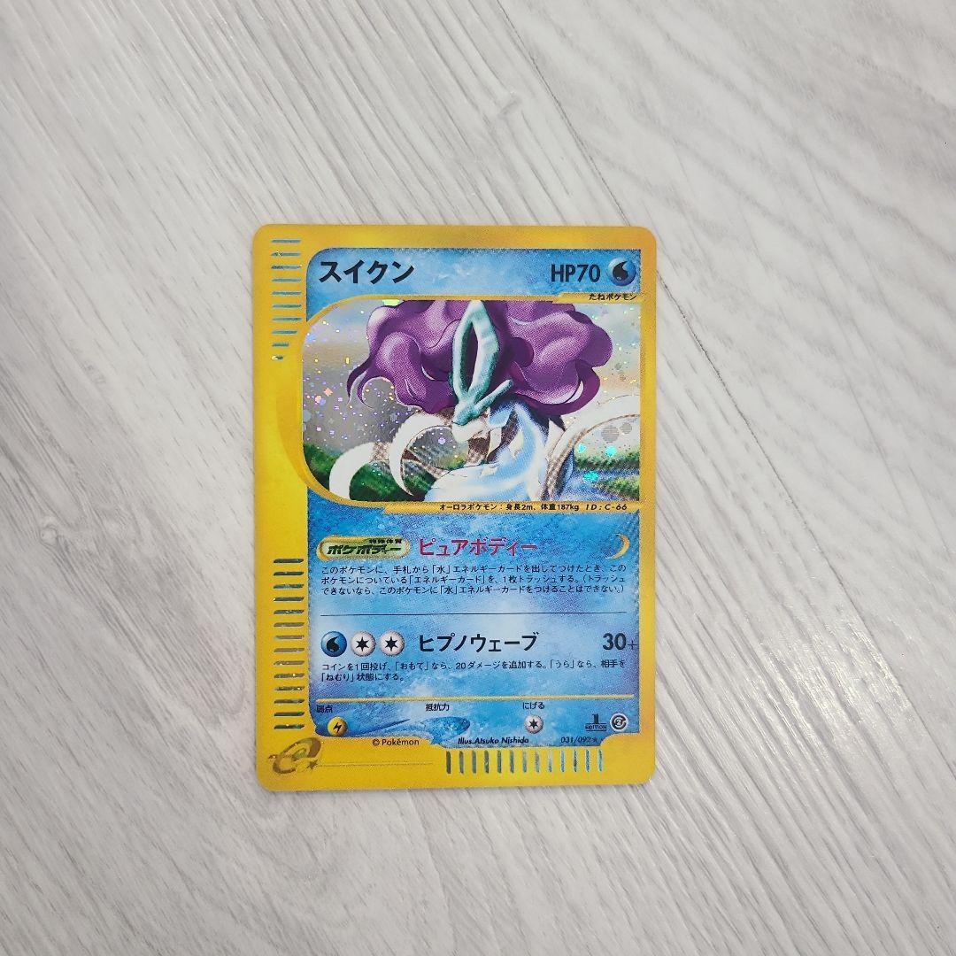 スイクン HP70 ポケモンカード