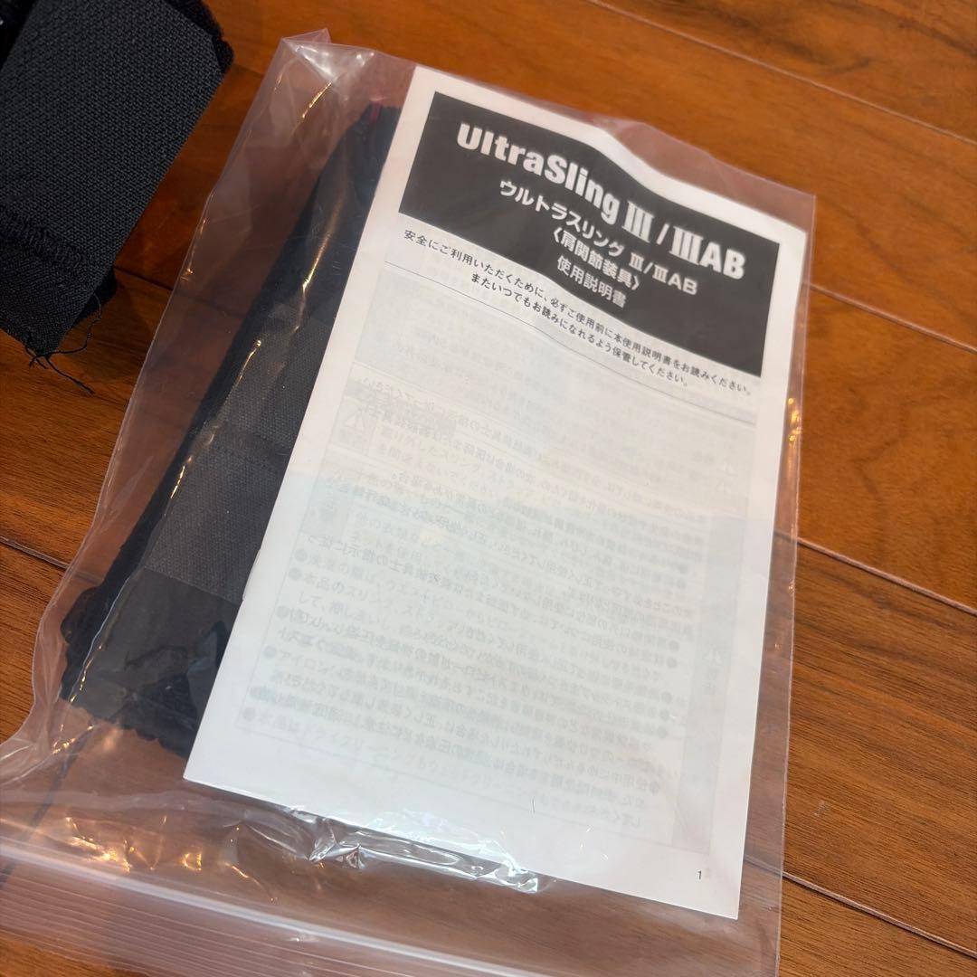 ウルトラスリングiii Lサイズ