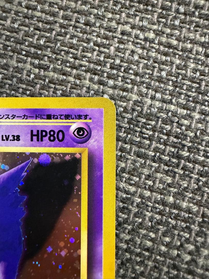 【旧裏】ゲンガー