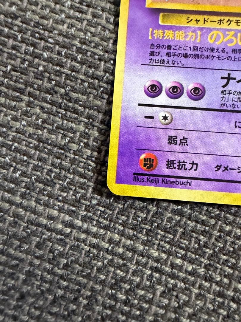 【旧裏】ゲンガー