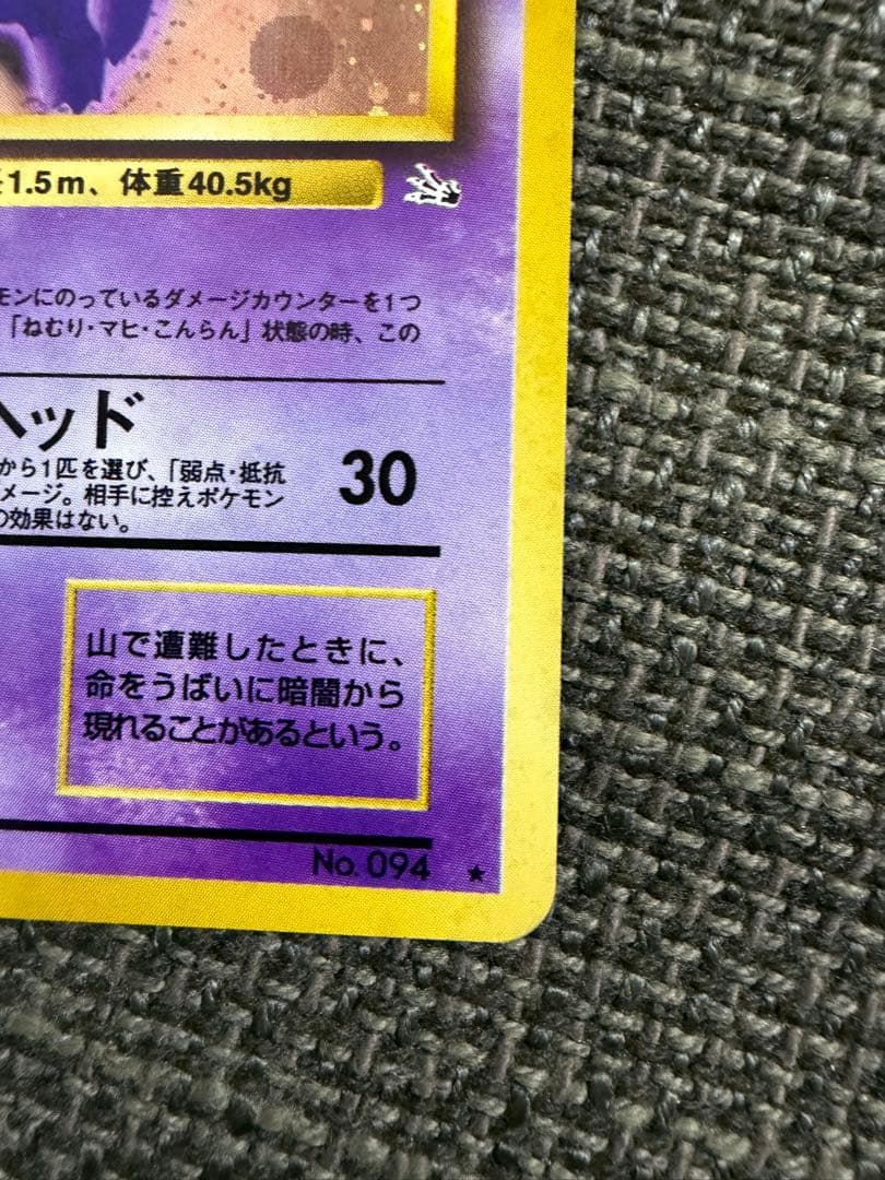 【旧裏】ゲンガー