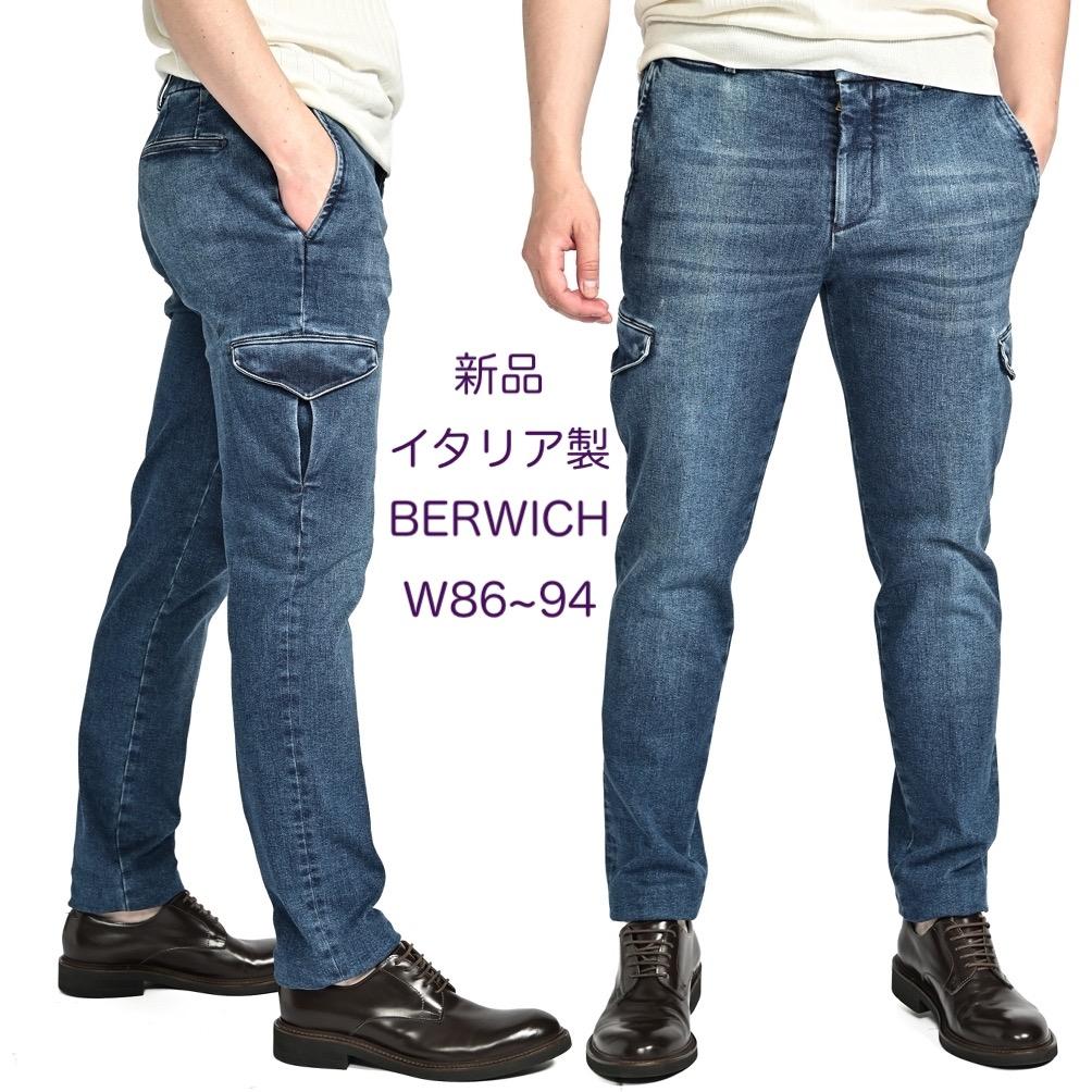 YUKILISH【新品・50サイズ・イタリア製】ベルウィッチ・デニムカーゴ