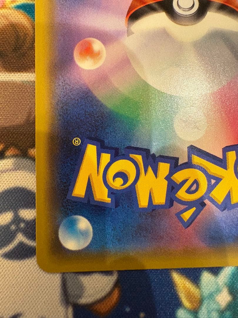 アルセウス&ディアルガ&パルキアGX 100/095 オルタージェネシス 3神