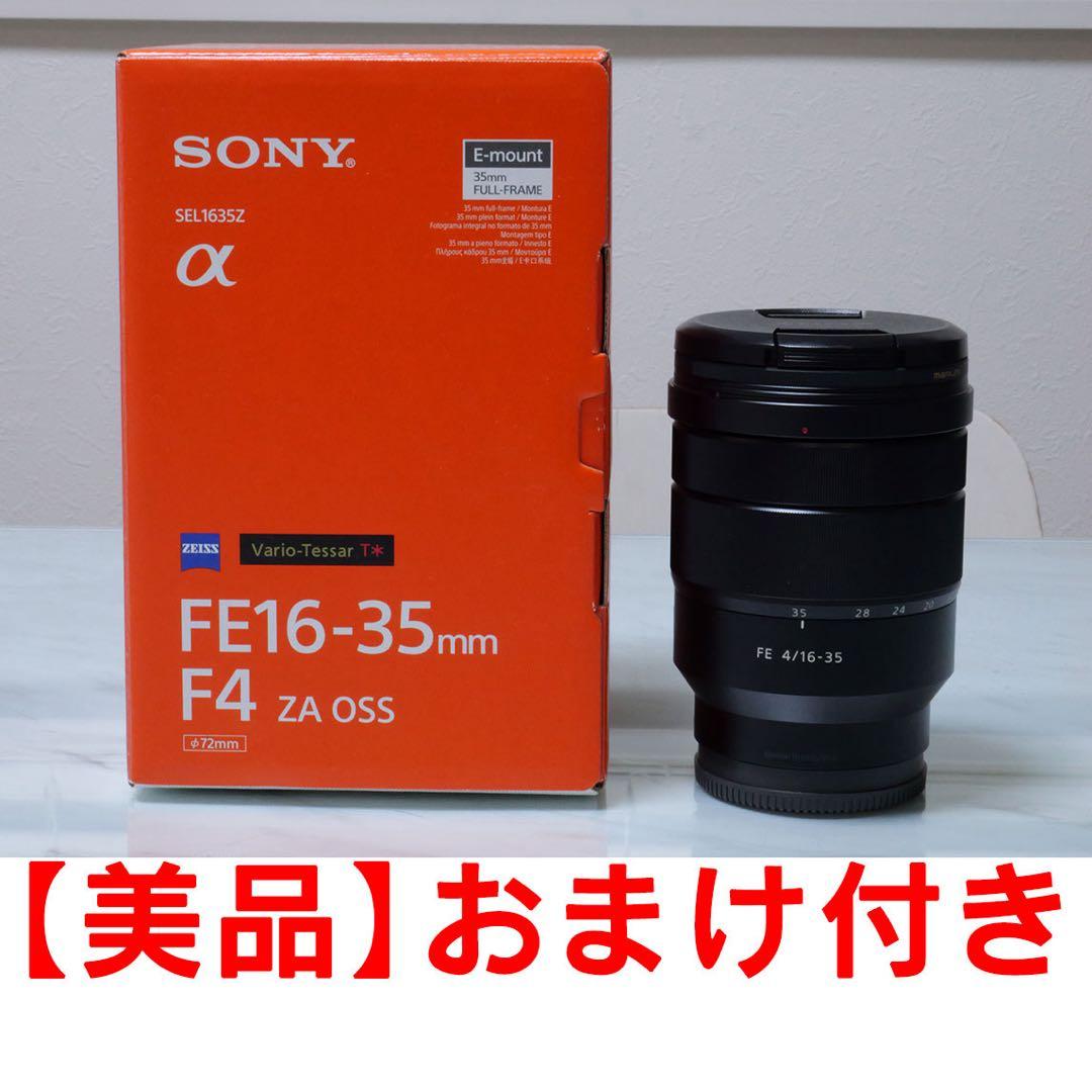 【美品】SONY VarioTessar 16-35mm F4 SEL1635Z