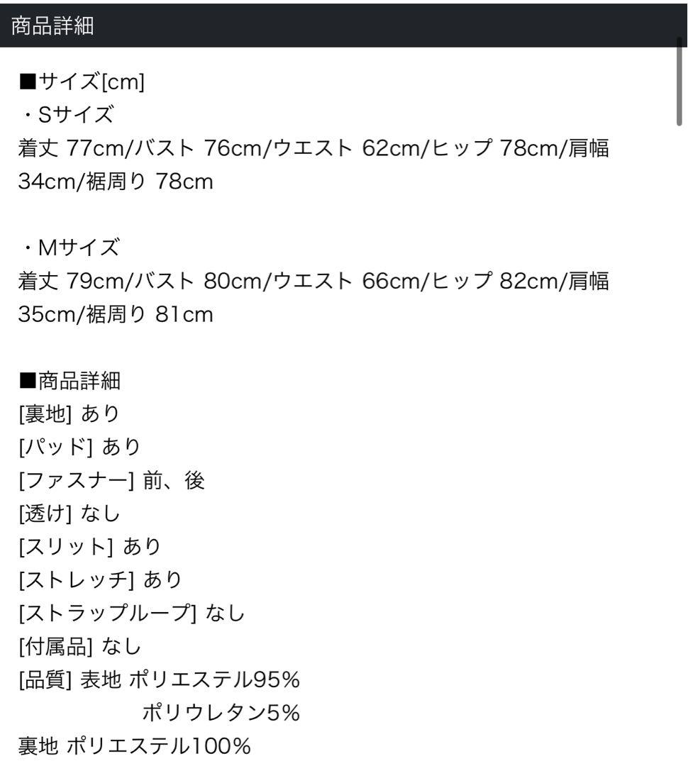 ウエストシアー✖️バストチェーンミディアムドレスbkS