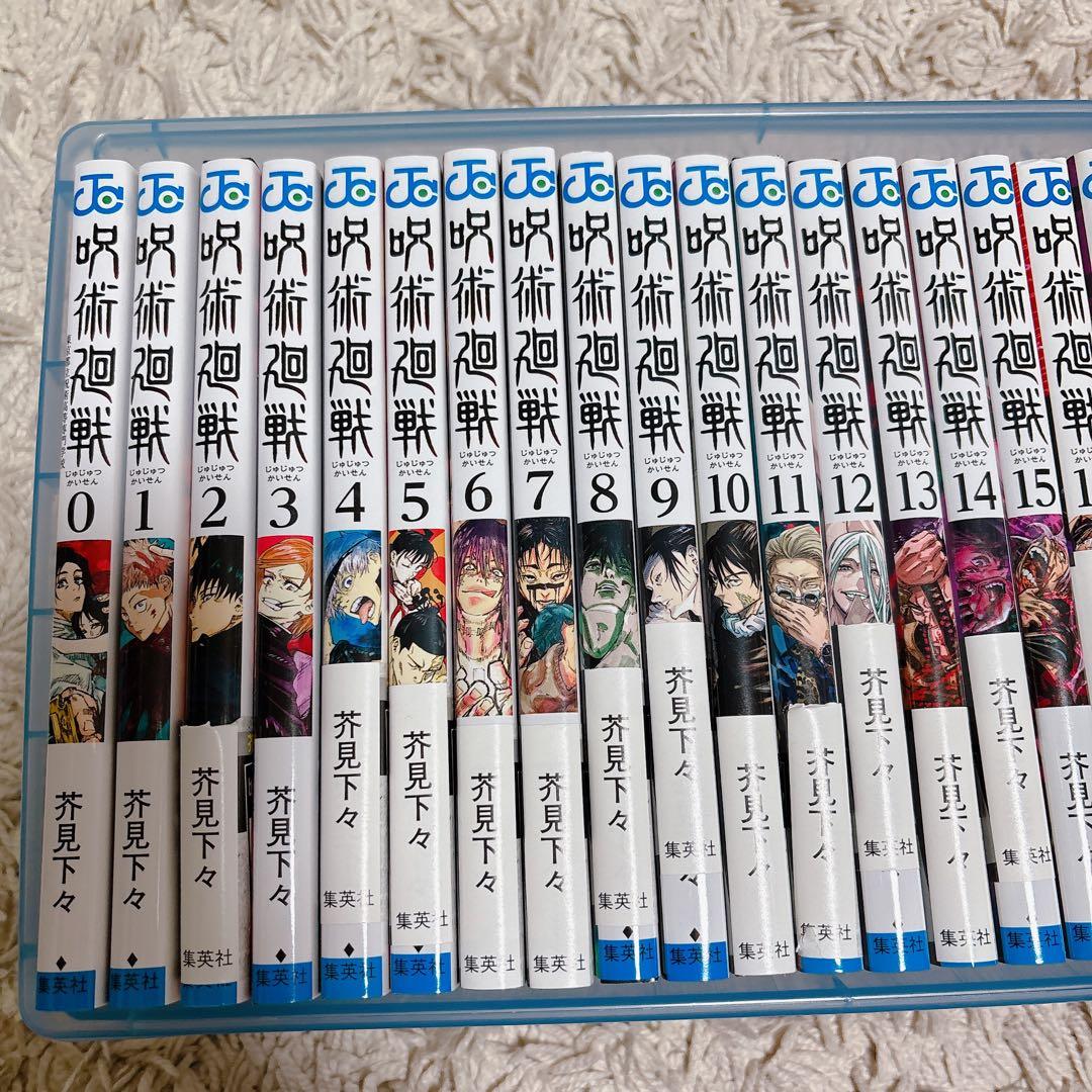 呪術廻戦 0-28巻セット(0巻込み)
