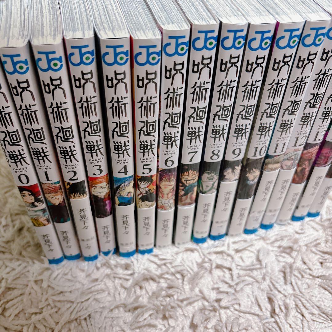 呪術廻戦 0-28巻セット(0巻込み)