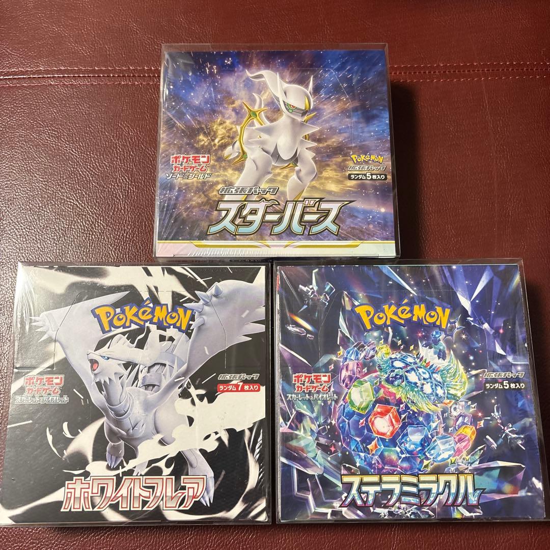 ポケモンカードゲーム スターバース・ホワイトフレア・ステラミラクル3点セット