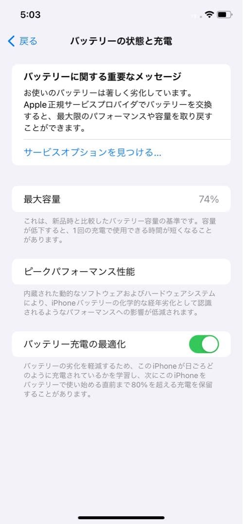iPhone11 パープル