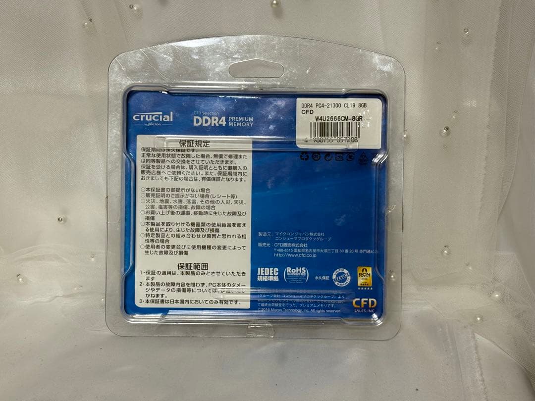 crucial DDR4-2666 16GB（8GB 2枚）