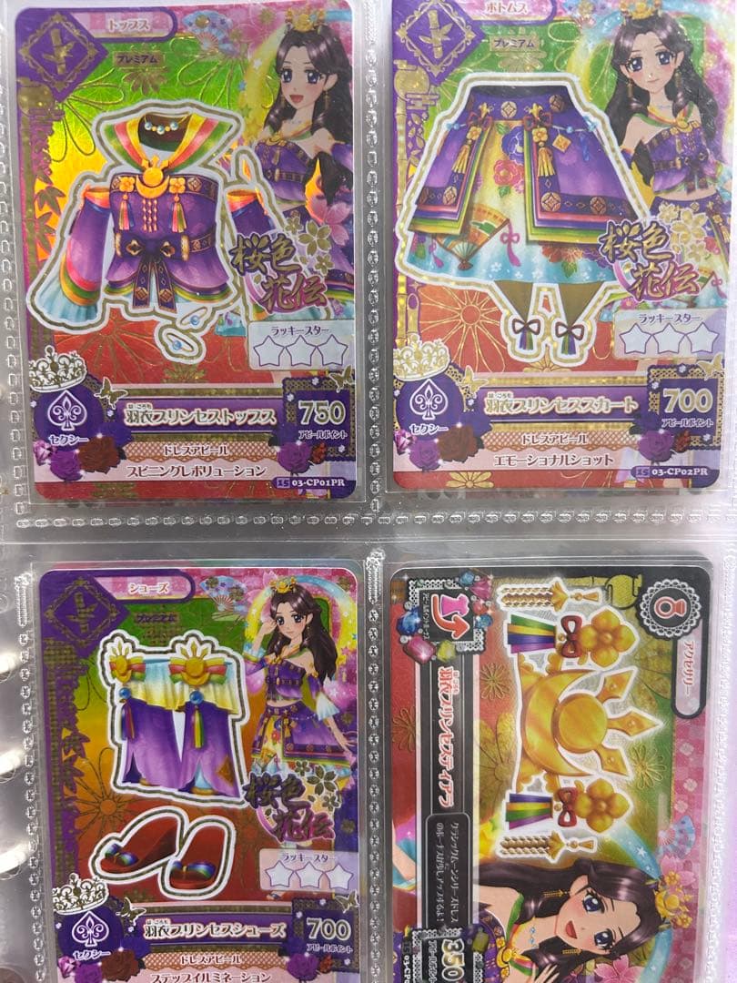 アイカツカード 羽衣プリンセスコーデセット