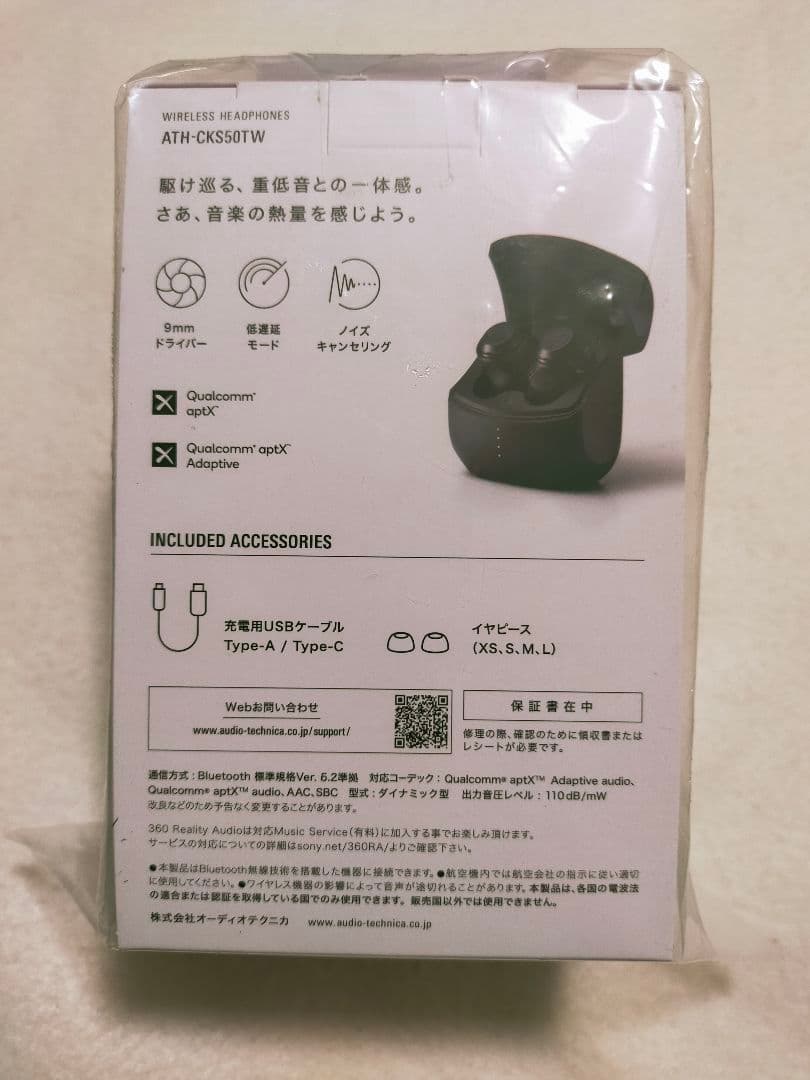 【新品】audio-technica ATH-CKS50TW オーディオテクニカ