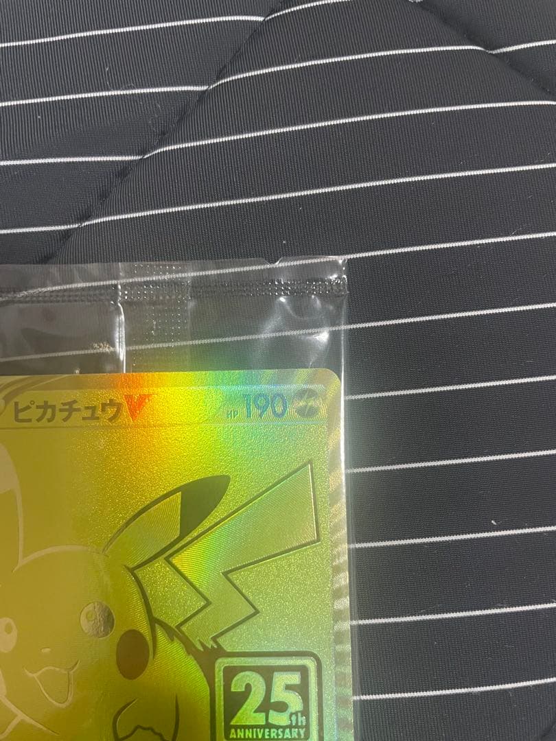 ◾️未開封ピカチュウV 25周年記念カード