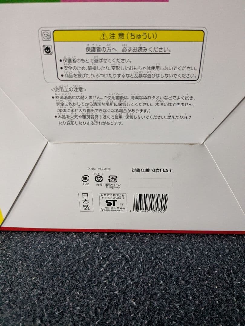 【美品希少】おきあがりポロンちゃん 27cm レッド(1コ入)