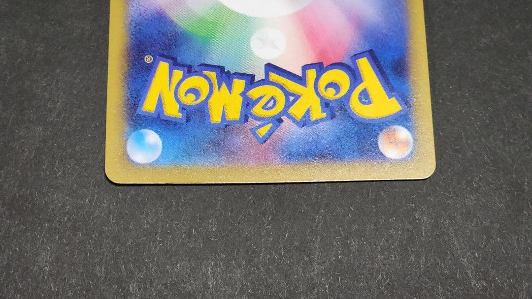 に*ん様 メガゲンガーex SAR