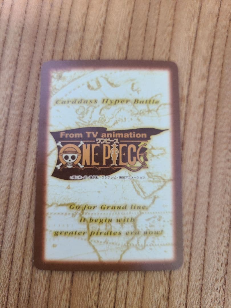 【美品】ワンピース カードダス ハイパーバトル s120 ルフィ海賊団