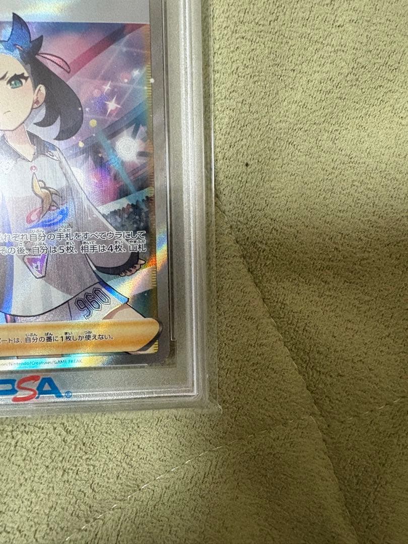 【最安値】マリィ　SR PSA10