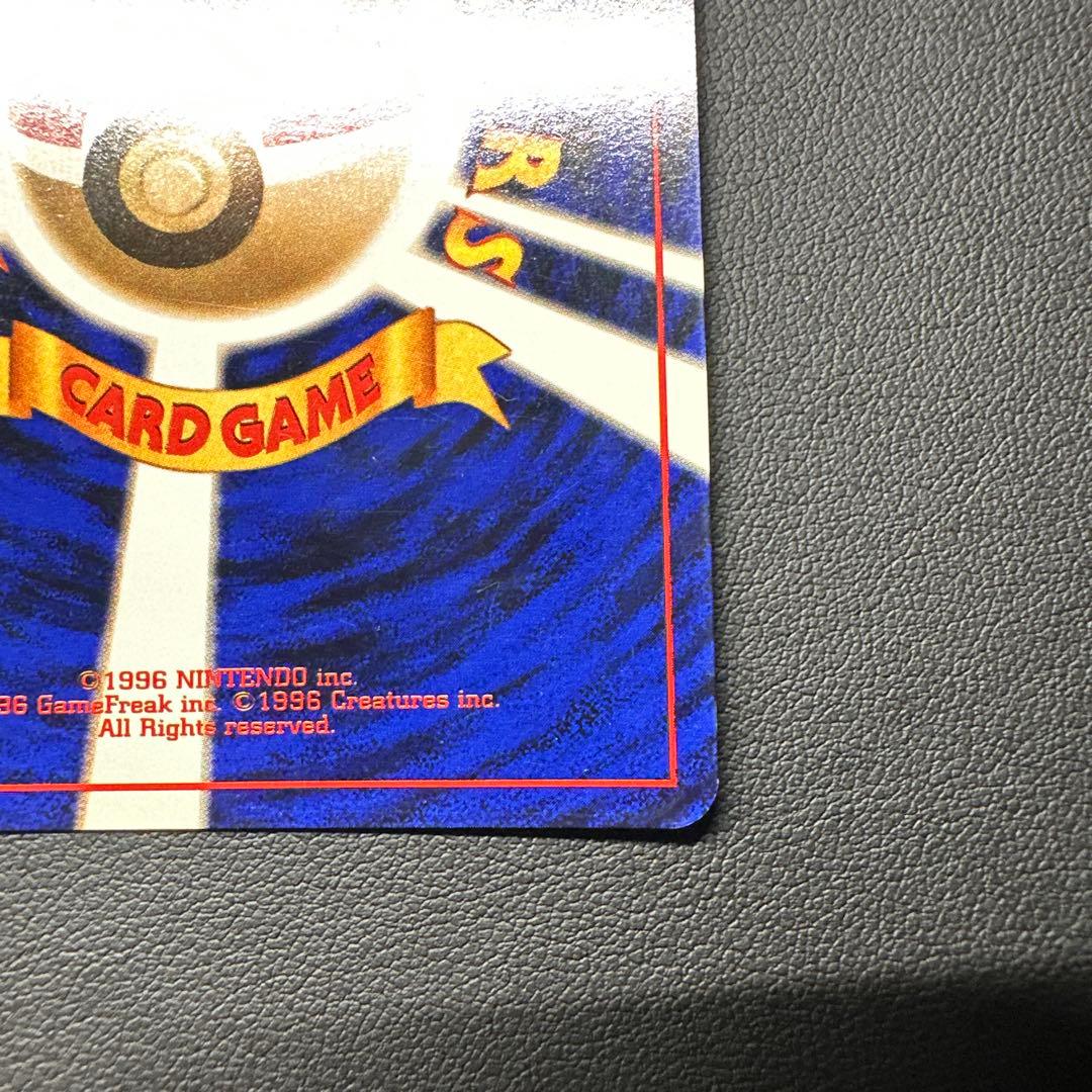 リザードン かえん 旧裏 LV.76 HP120